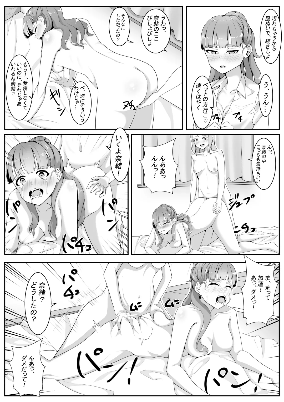 [Furaimai] TriPri! Fhentai - Page 34