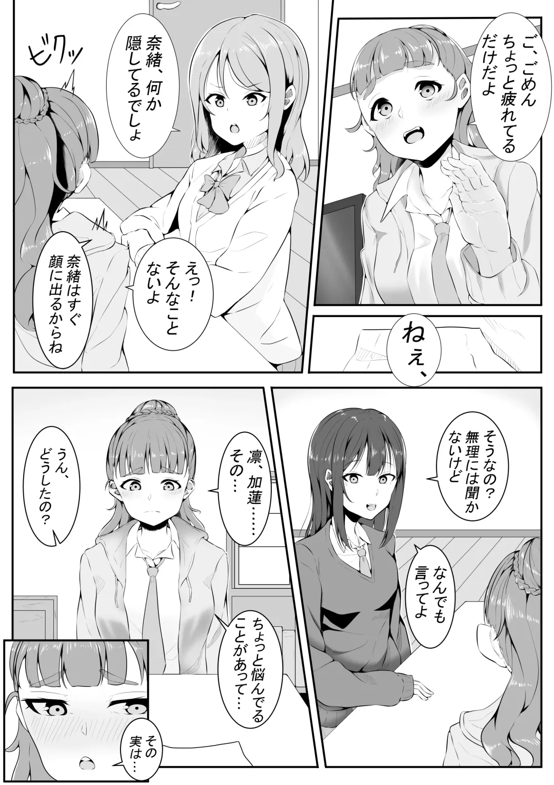 [Furaimai] TriPri! Fhentai - Page 4