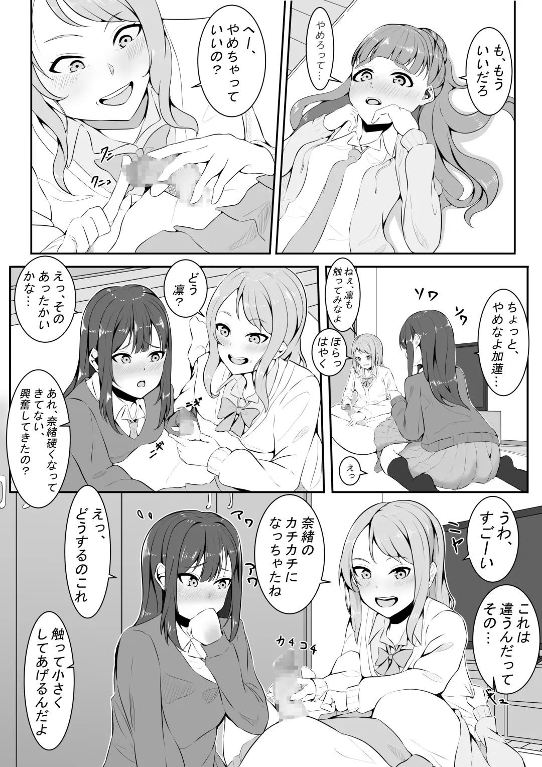 [Furaimai] TriPri! Fhentai - Page 8