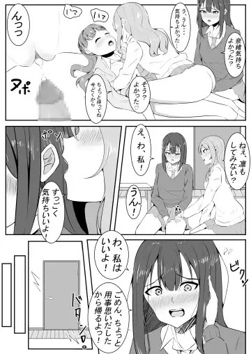 [Furaimai] TriPri! Fhentai - Page 14