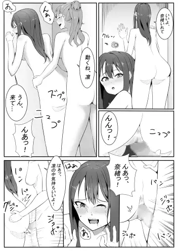 [Furaimai] TriPri! Fhentai - Page 19