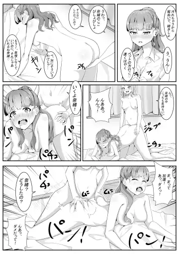 [Furaimai] TriPri! Fhentai - Page 34