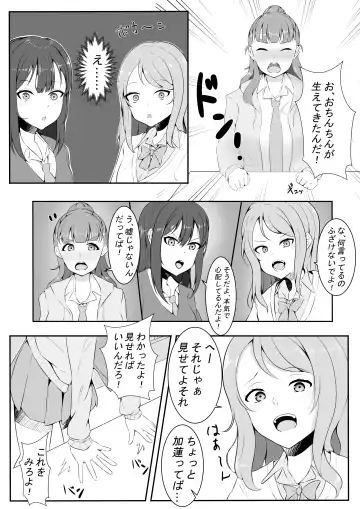 [Furaimai] TriPri! Fhentai - Page 5