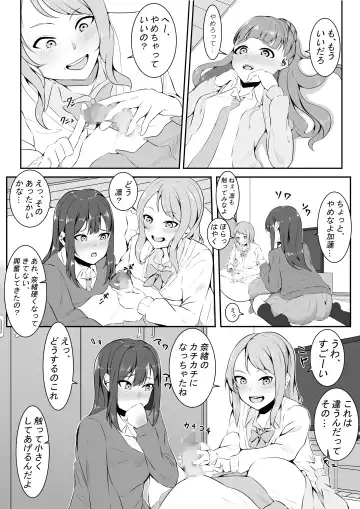 [Furaimai] TriPri! Fhentai - Page 8