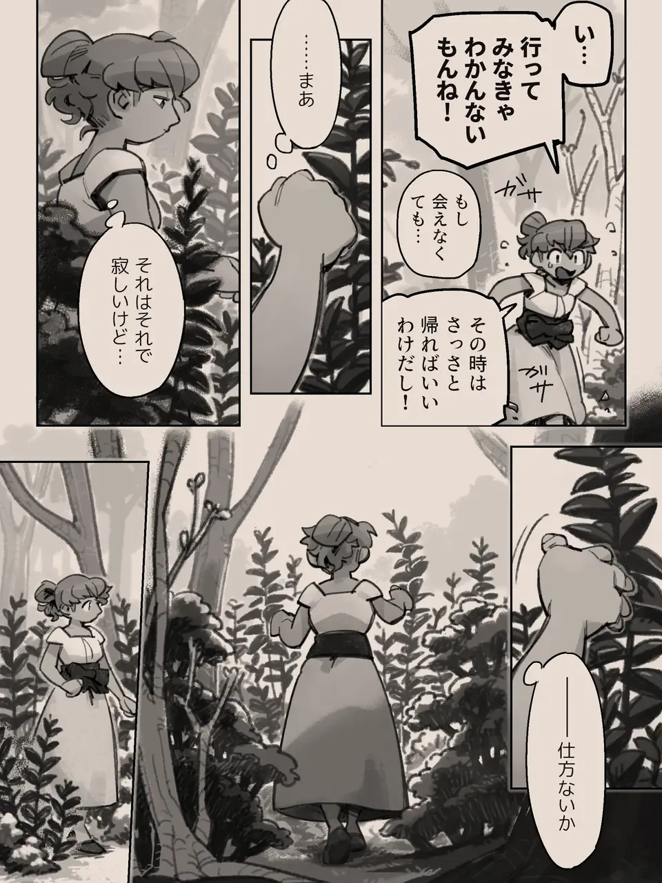 [Komeko] Different language futanari ♀ x goblin ♂ Fhentai - Page 59