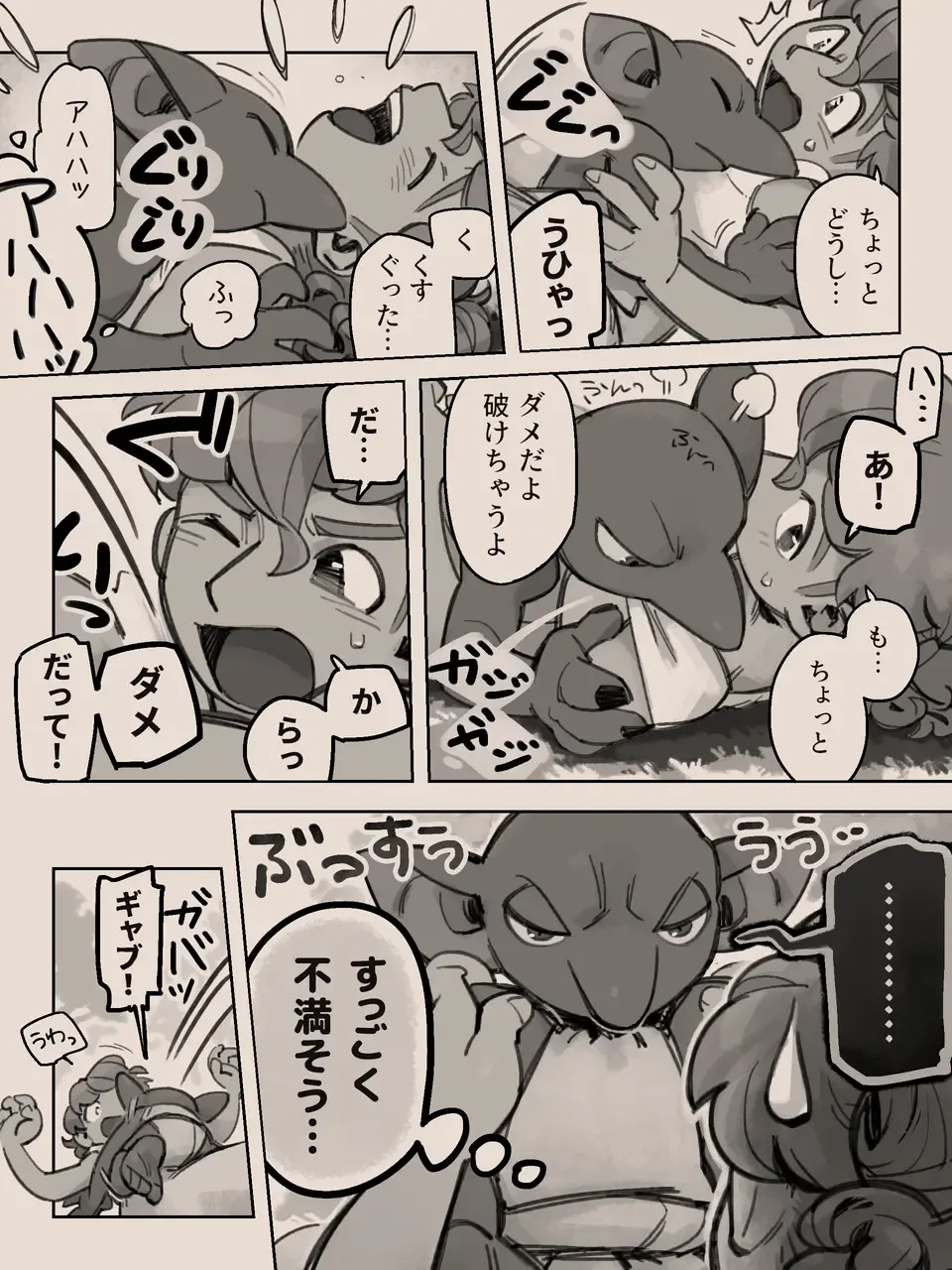 [Komeko] Different language futanari ♀ x goblin ♂ Fhentai - Page 61