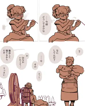 [Komeko] Different language futanari ♀ x goblin ♂ Fhentai - Page 40