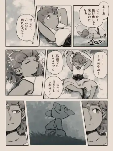 [Komeko] Different language futanari ♀ x goblin ♂ Fhentai - Page 43