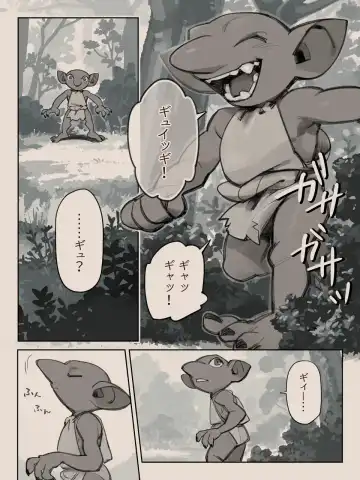 [Komeko] Different language futanari ♀ x goblin ♂ Fhentai - Page 46