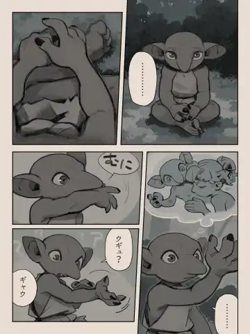 [Komeko] Different language futanari ♀ x goblin ♂ Fhentai - Page 54