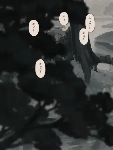 [Komeko] Different language futanari ♀ x goblin ♂ Fhentai - Page 56