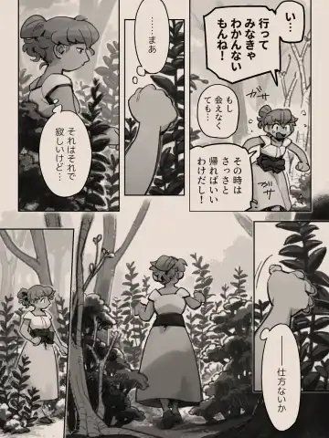 [Komeko] Different language futanari ♀ x goblin ♂ Fhentai - Page 59