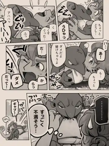 [Komeko] Different language futanari ♀ x goblin ♂ Fhentai - Page 61