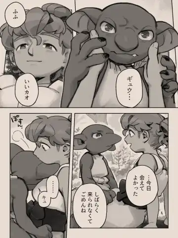 [Komeko] Different language futanari ♀ x goblin ♂ Fhentai - Page 63