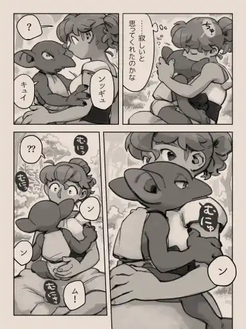 [Komeko] Different language futanari ♀ x goblin ♂ Fhentai - Page 64