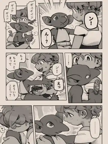 [Komeko] Different language futanari ♀ x goblin ♂ Fhentai - Page 65