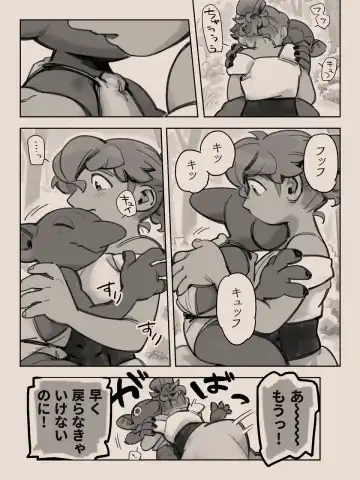 [Komeko] Different language futanari ♀ x goblin ♂ Fhentai - Page 66