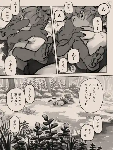 [Komeko] Different language futanari ♀ x goblin ♂ Fhentai - Page 67