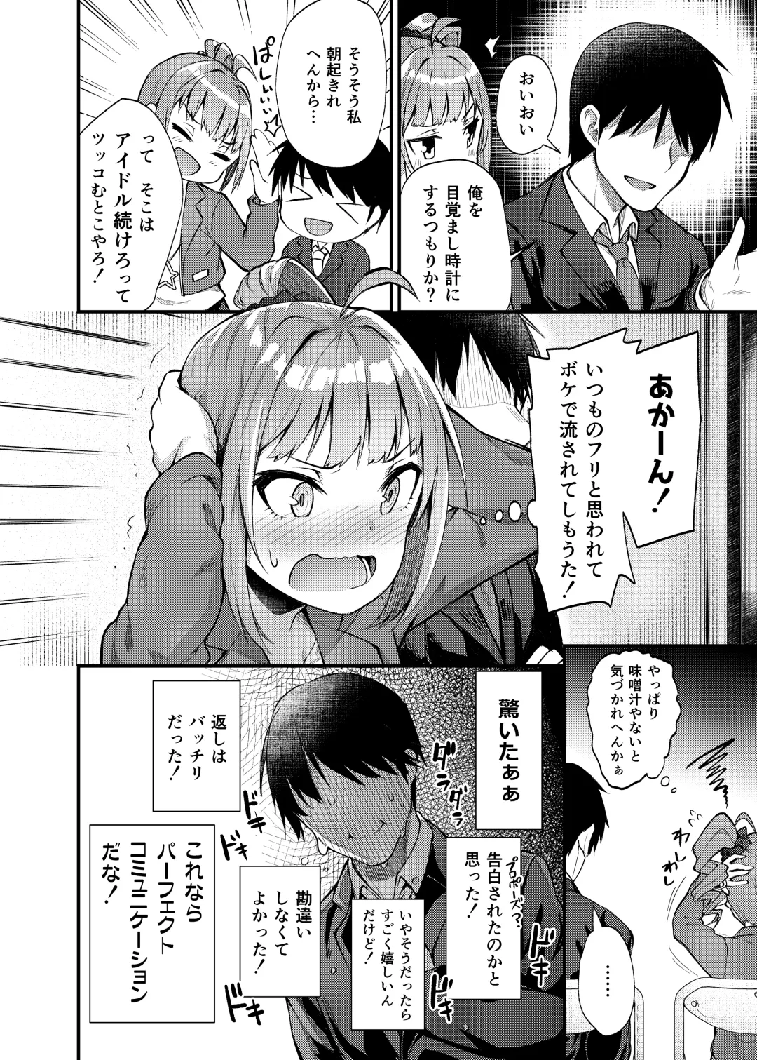 [Binsen] Tatoeba Konna Million Theater -Yokoyama Nao no Baai- Fhentai - Page 3