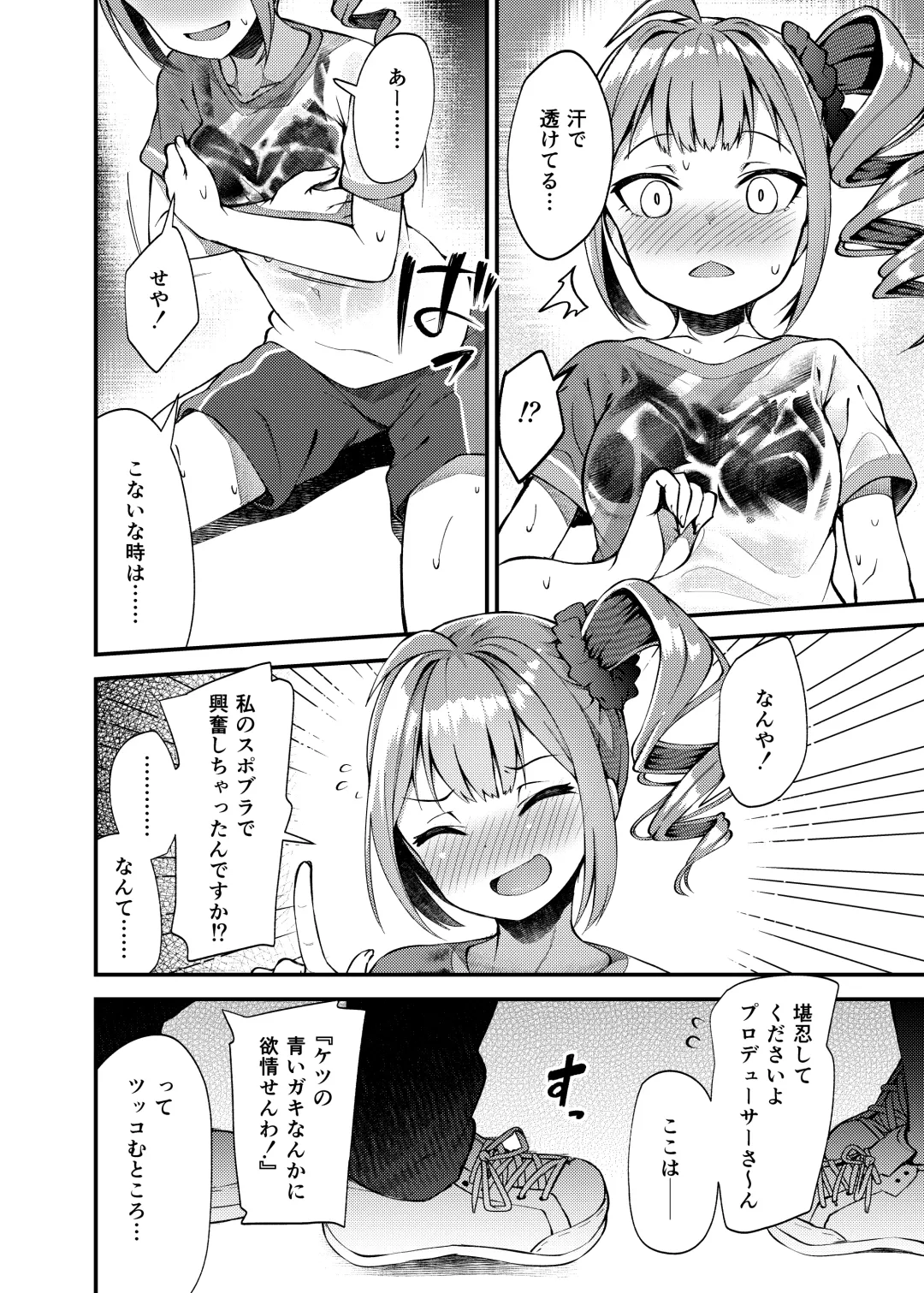 [Binsen] Tatoeba Konna Million Theater -Yokoyama Nao no Baai- Fhentai - Page 9