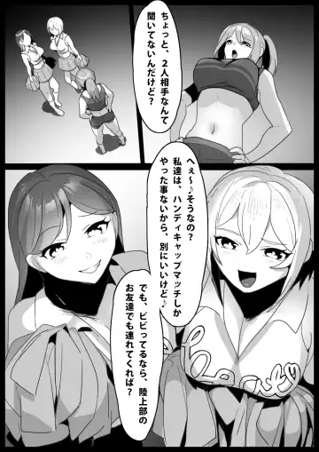 Read [Toppogi] Girls Beat! Plus - Rie vs Shizuku & Mia - Fhentai