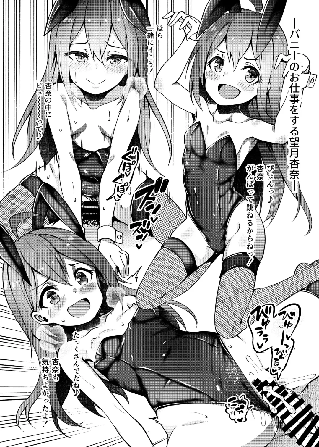 [Binsen] Monochro Otayori Fhentai - Page 2