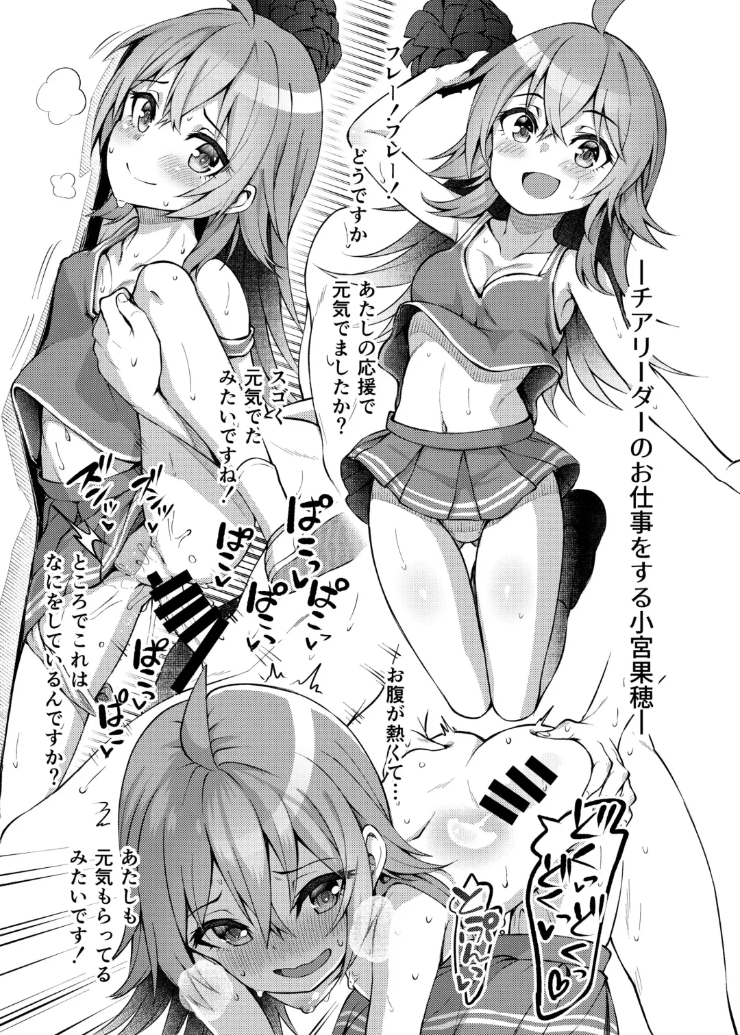 [Binsen] Monochro Otayori Fhentai - Page 5