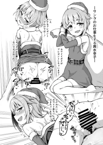 [Binsen] Monochro Otayori Fhentai - Page 6