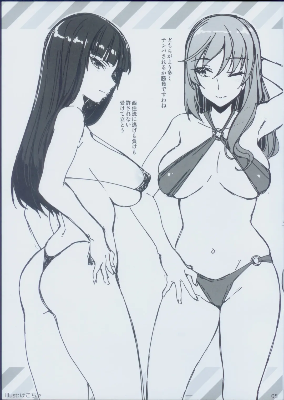 [Katsurai Yoshiaki - Kekocha] PANZER GIRLS SUMMER OFFSHOT Fhentai - Page 7