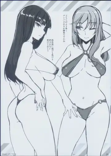 [Katsurai Yoshiaki - Kekocha] PANZER GIRLS SUMMER OFFSHOT Fhentai - Page 7