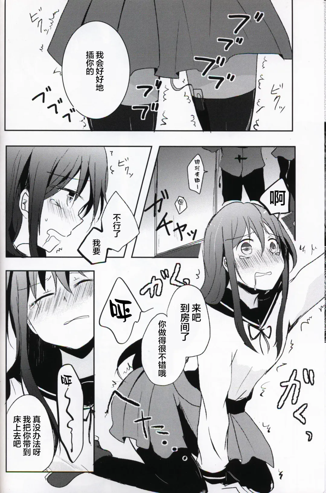 [Shindou Yuki] Netorare-kei Danshi. Fhentai - Page 15
