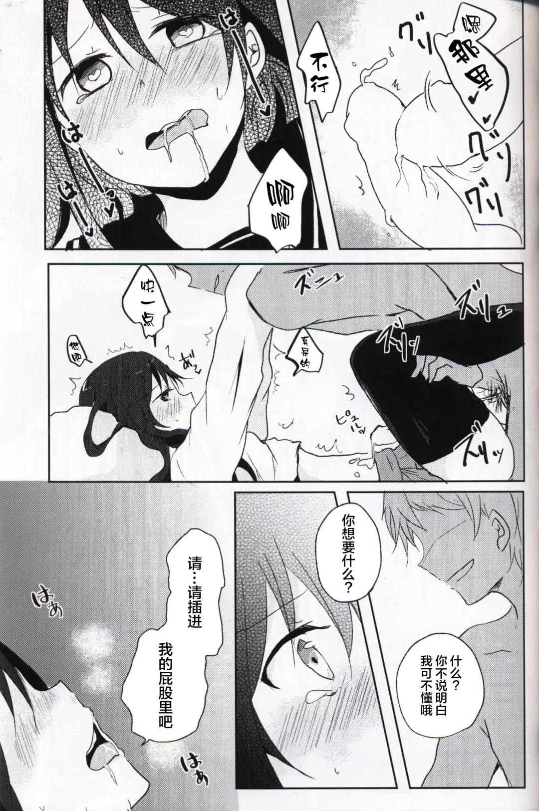 [Shindou Yuki] Netorare-kei Danshi. Fhentai - Page 18