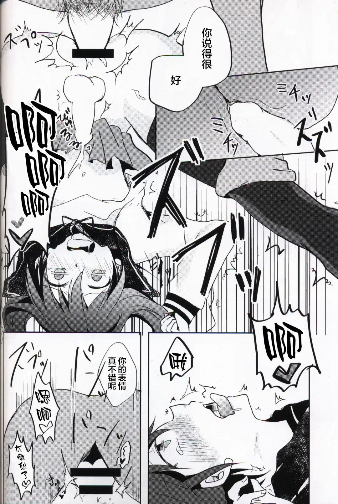[Shindou Yuki] Netorare-kei Danshi. Fhentai - Page 19