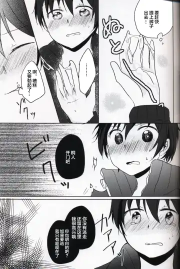 [Shindou Yuki] Netorare-kei Danshi. Fhentai - Page 12
