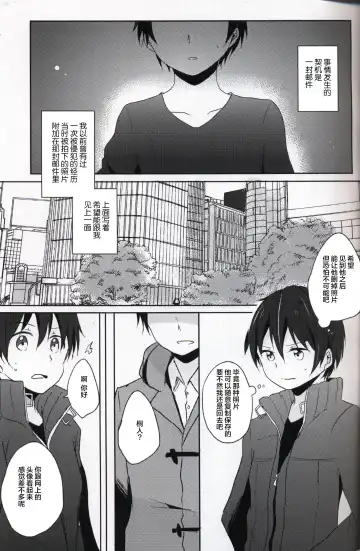 [Shindou Yuki] Netorare-kei Danshi. Fhentai - Page 2