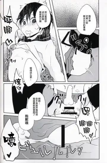 [Shindou Yuki] Netorare-kei Danshi. Fhentai - Page 21