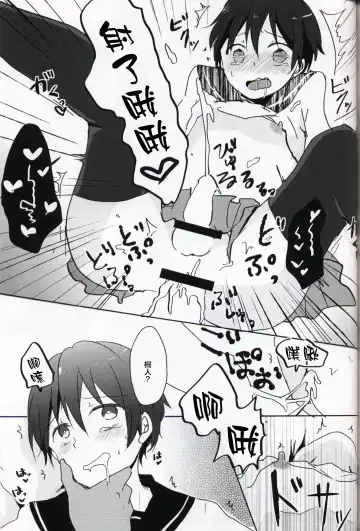 [Shindou Yuki] Netorare-kei Danshi. Fhentai - Page 22