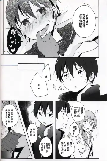 [Shindou Yuki] Netorare-kei Danshi. Fhentai - Page 23