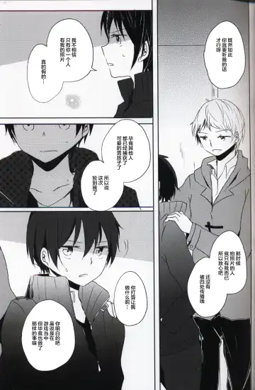 [Shindou Yuki] Netorare-kei Danshi. Fhentai - Page 4
