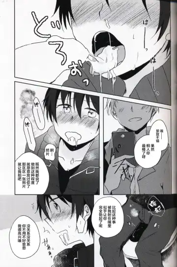 [Shindou Yuki] Netorare-kei Danshi. Fhentai - Page 8