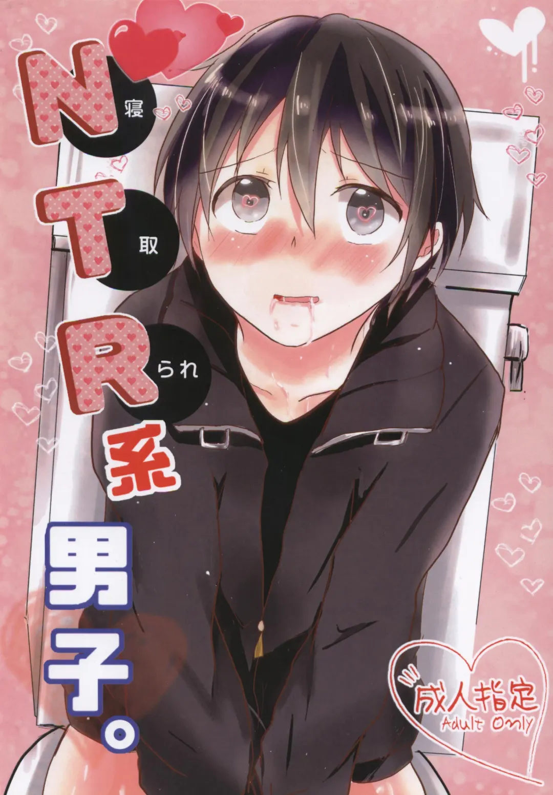 [Shindou Yuki] Netorare-kei Danshi. Fhentai - Page 1