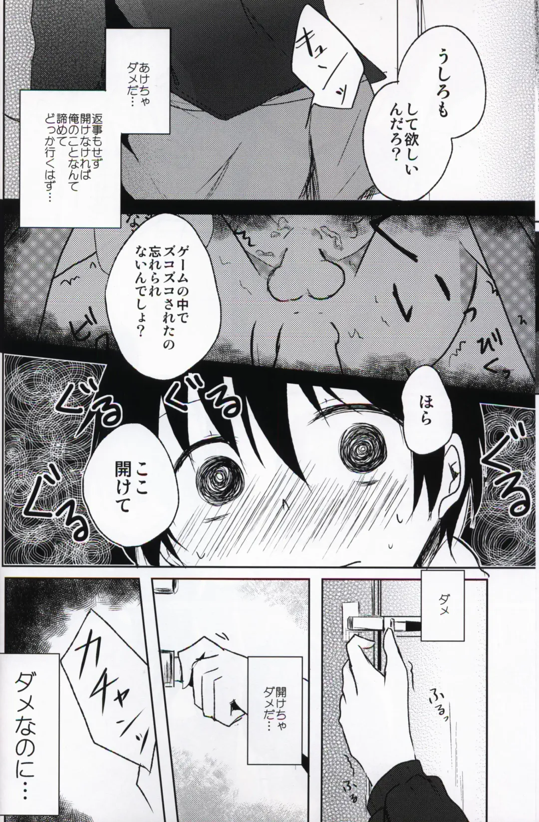 [Shindou Yuki] Netorare-kei Danshi. Fhentai - Page 13
