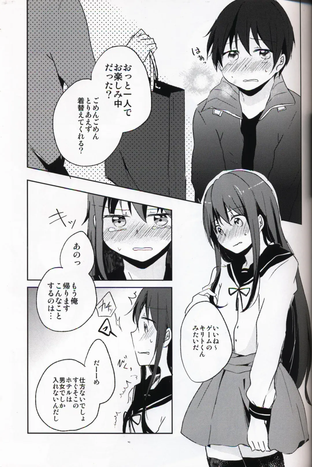 [Shindou Yuki] Netorare-kei Danshi. Fhentai - Page 14