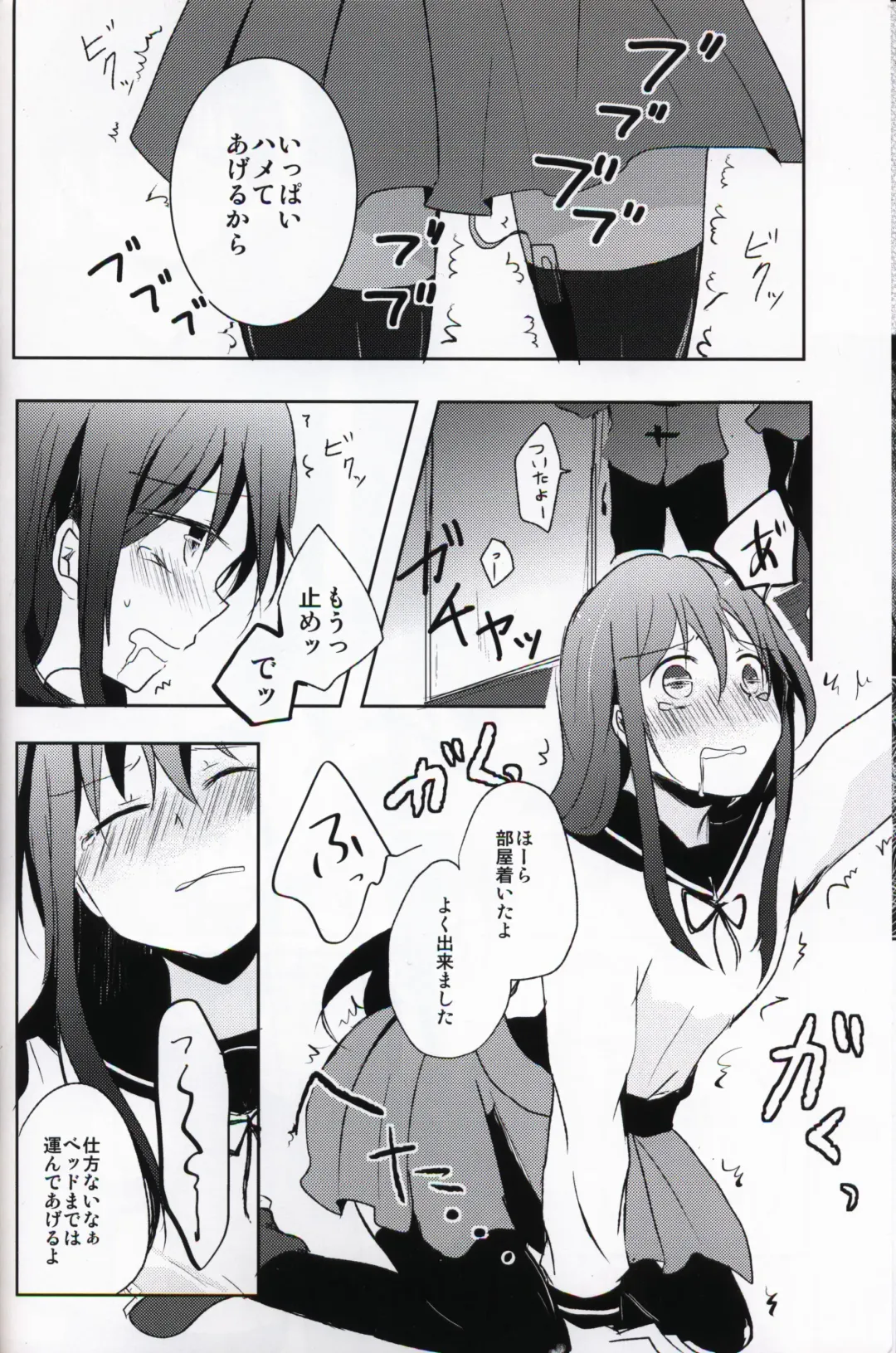 [Shindou Yuki] Netorare-kei Danshi. Fhentai - Page 15