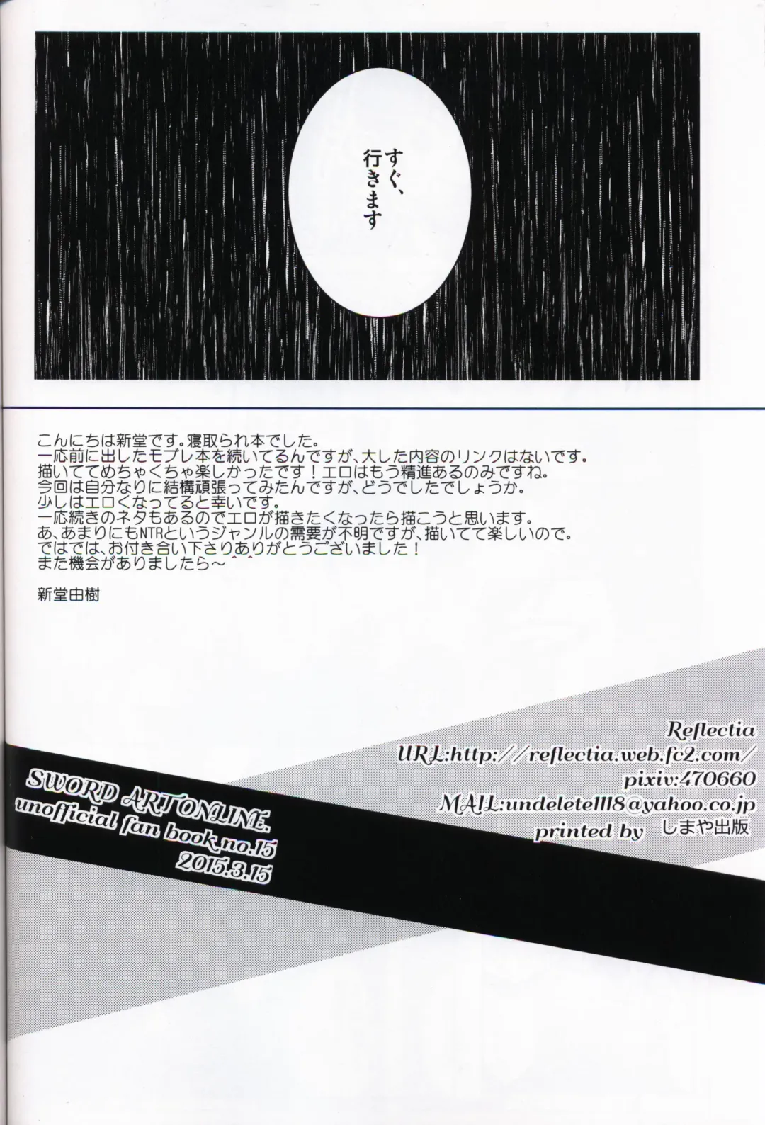 [Shindou Yuki] Netorare-kei Danshi. Fhentai - Page 25