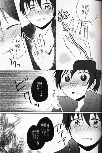 [Shindou Yuki] Netorare-kei Danshi. Fhentai - Page 12