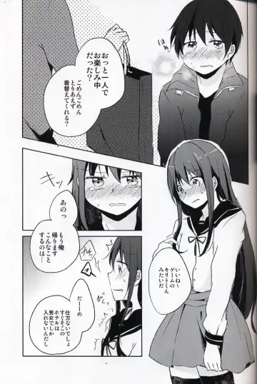 [Shindou Yuki] Netorare-kei Danshi. Fhentai - Page 14