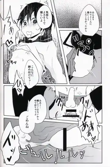 [Shindou Yuki] Netorare-kei Danshi. Fhentai - Page 21