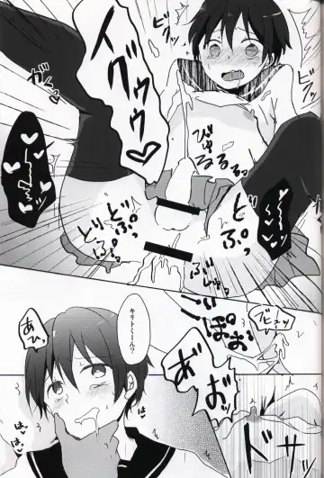 [Shindou Yuki] Netorare-kei Danshi. Fhentai - Page 22