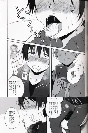 [Shindou Yuki] Netorare-kei Danshi. Fhentai - Page 8